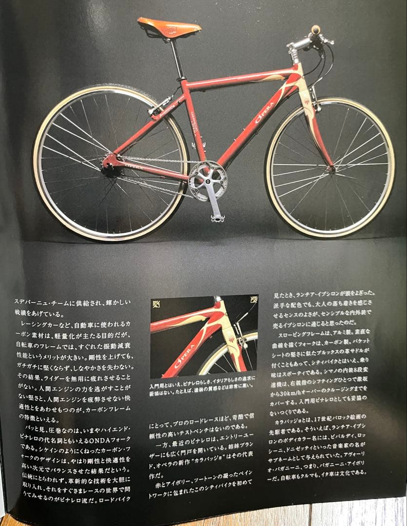 希少　ピナレロ オペラ カラヴァッジオ カーボンフォーク
