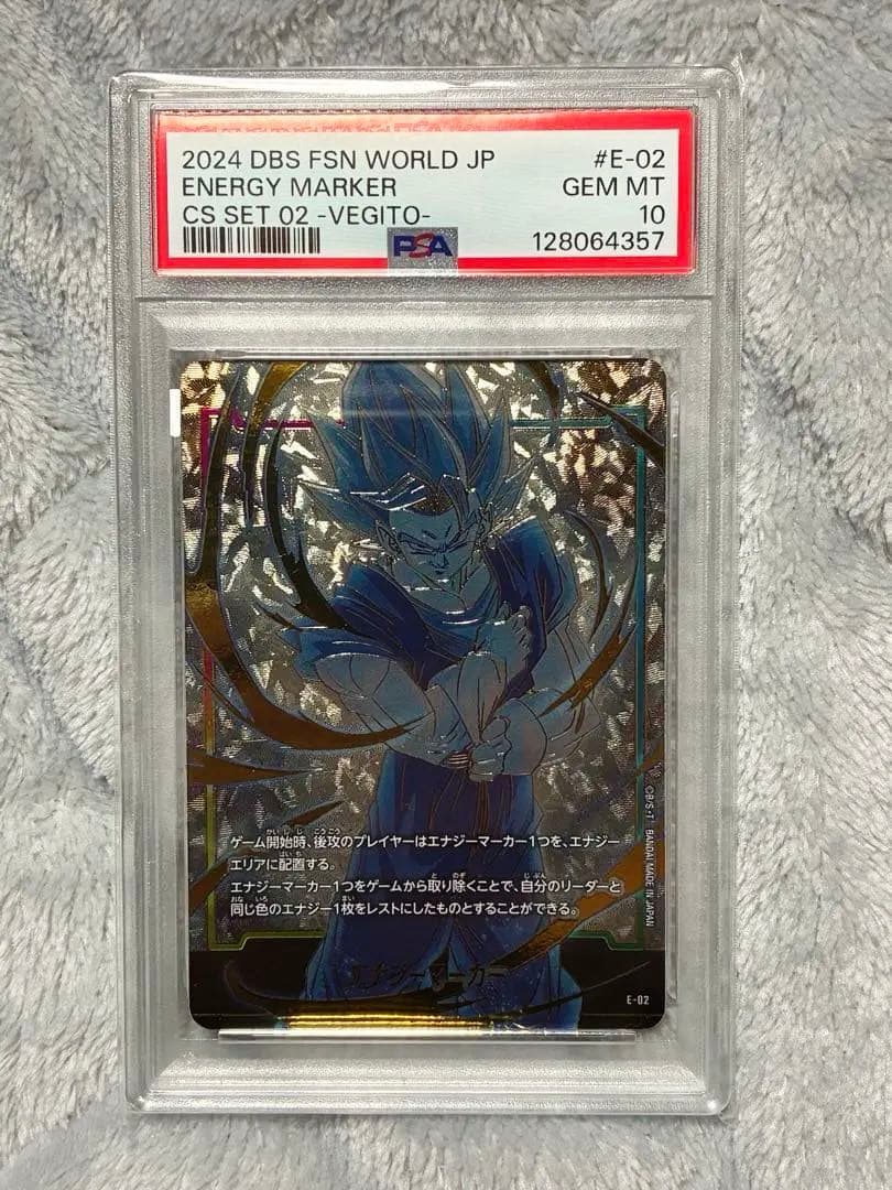 フュージョンワールド ベジット エナジーマーカー PSA10