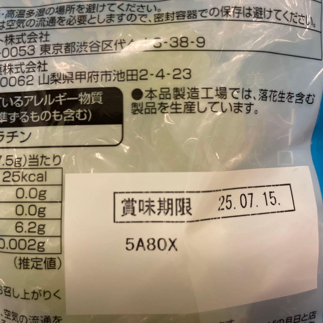 【新品未開封】シャインマスカットボンボン 20袋