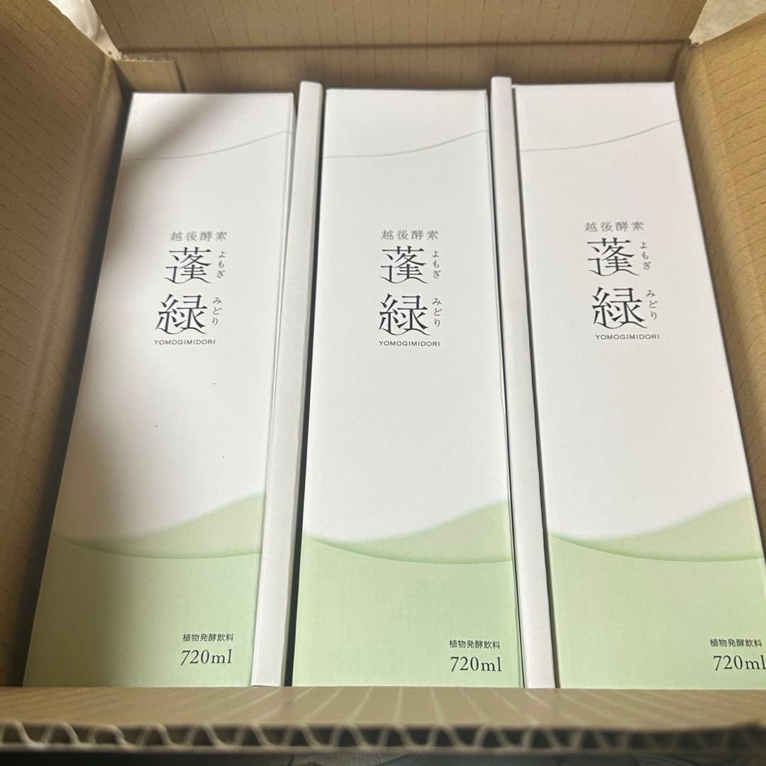 蓬緑3本セット