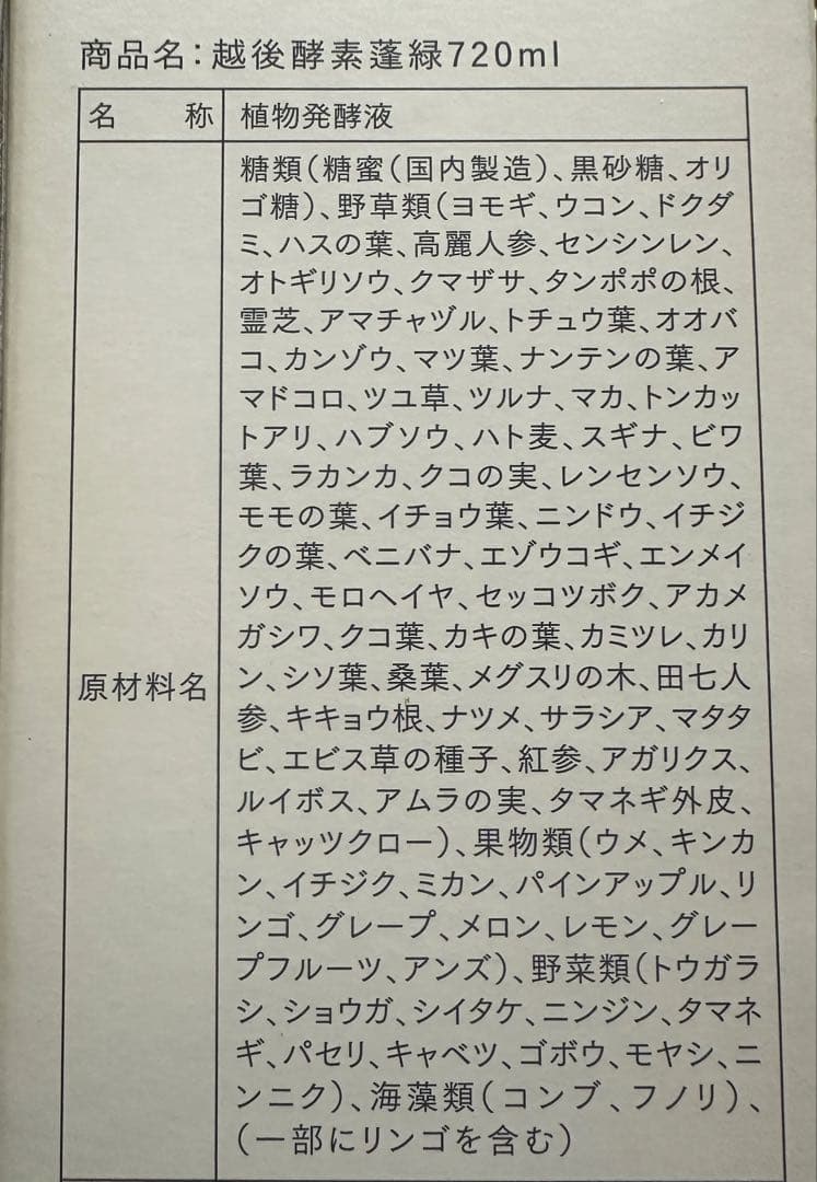 蓬緑3本セット