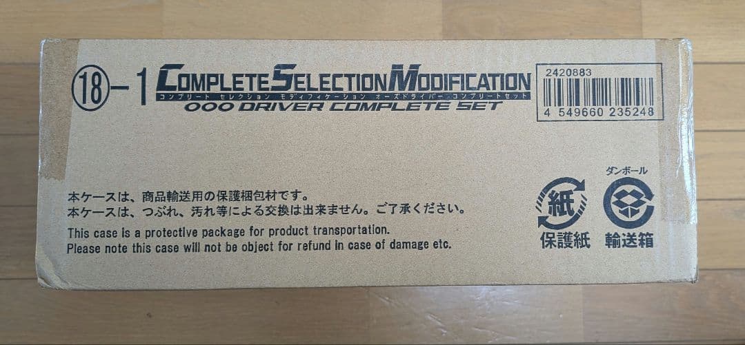 CSM オーズドライバー　コンプリートセット　仮面ライダーオーズ