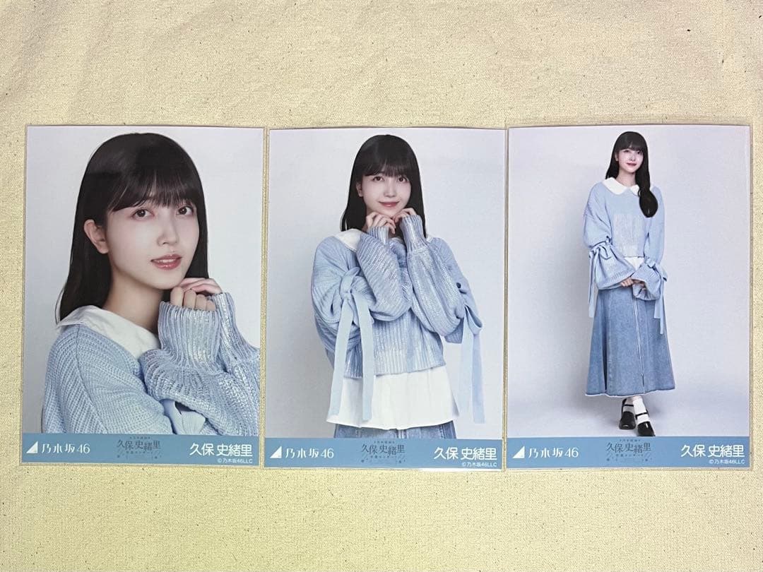 久保史緒里 襟付きコーデ コンプ 生写真 乃木坂46
