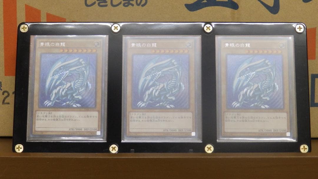 ブルーアイズ15axシークレット ３枚！