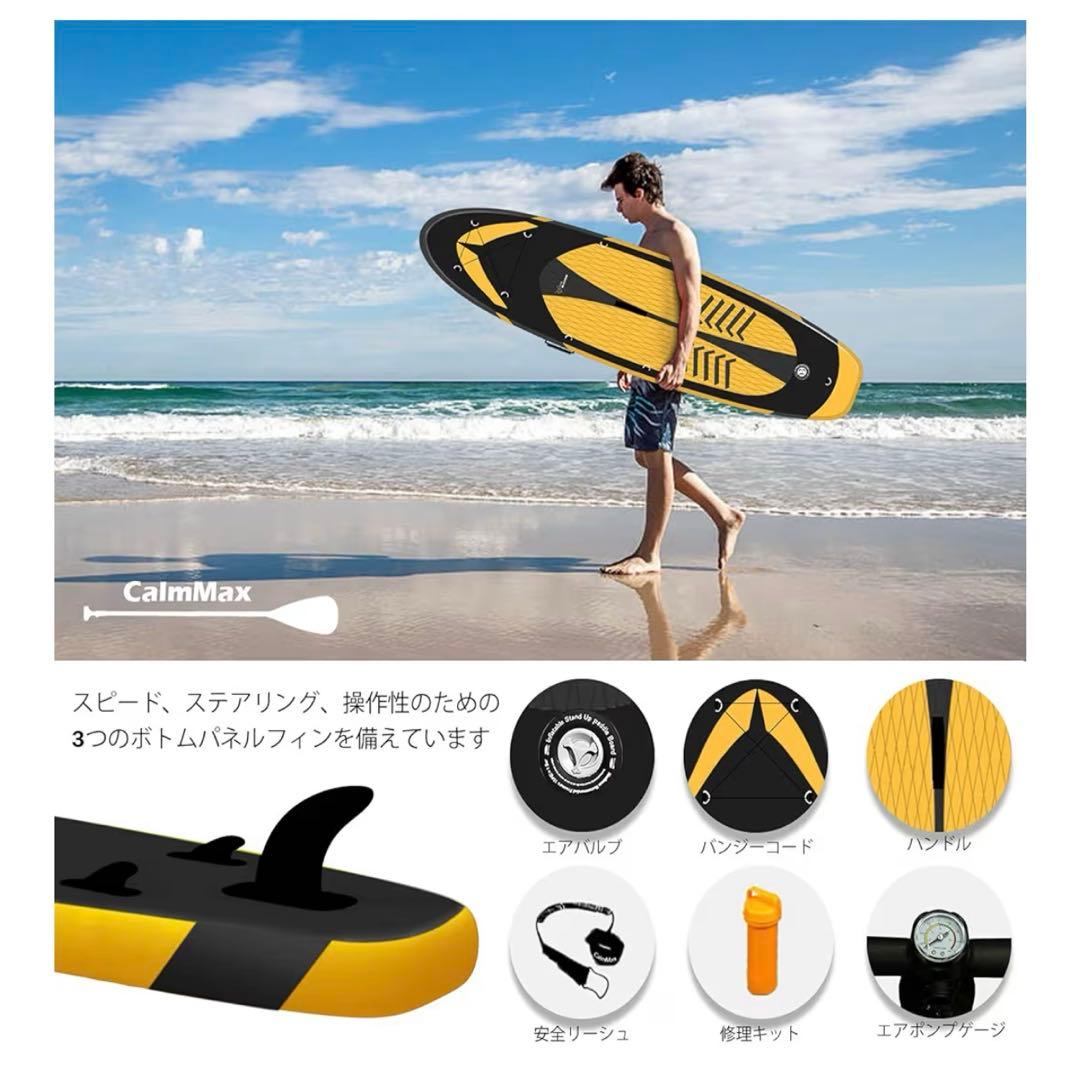 SUPボード