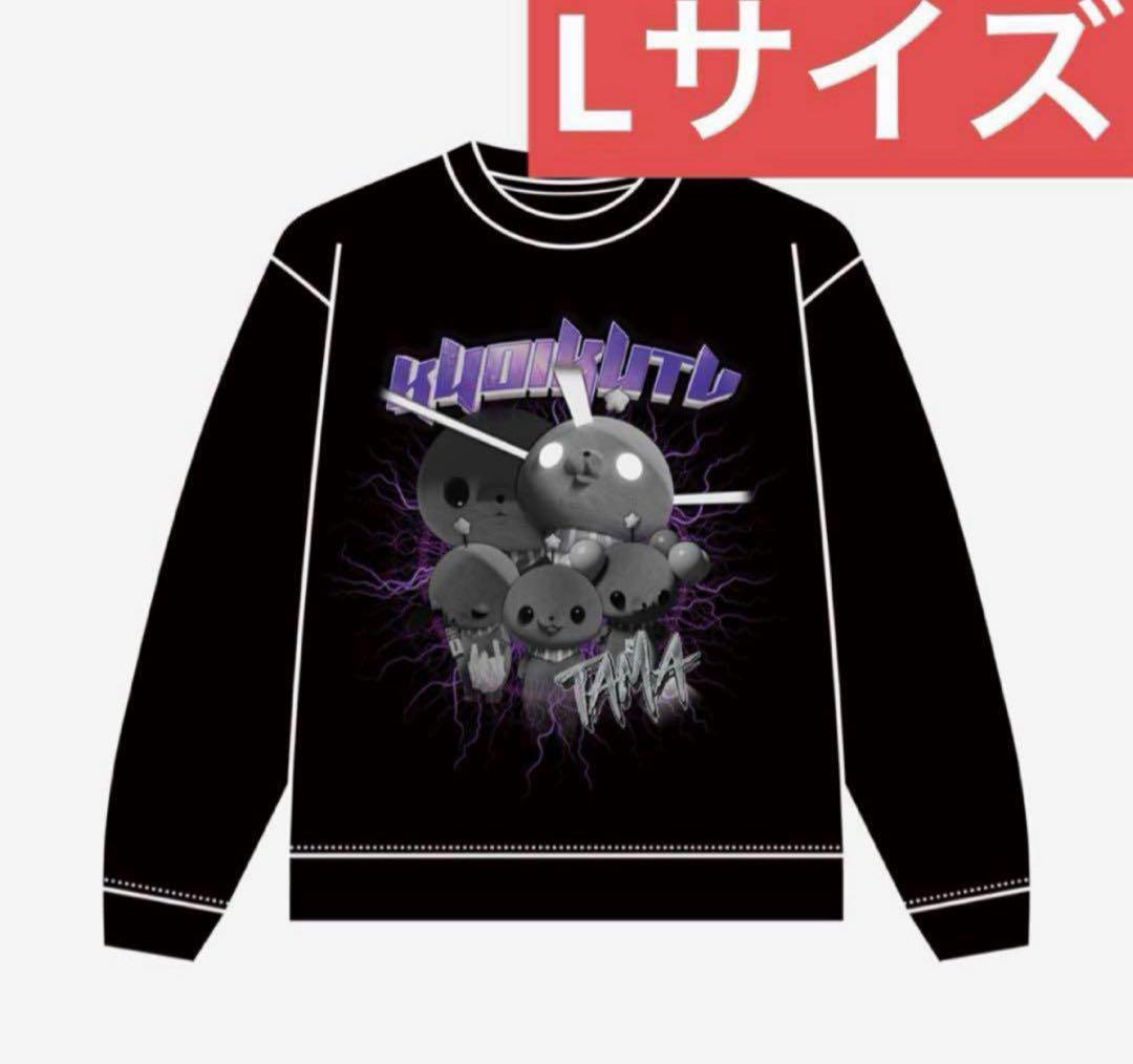 教育番組 ROCK スウェット タマ Lサイズ