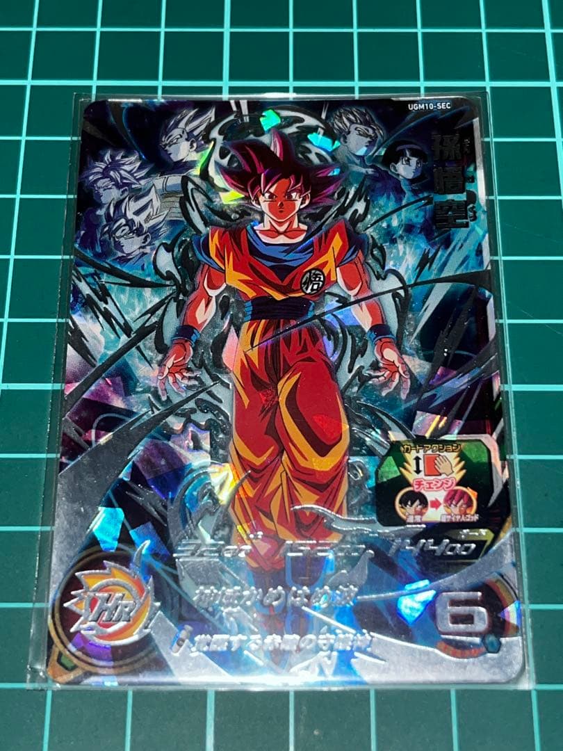 Y*】様 ドラゴンボールヒーローズ　ugm10-sec 赤瞳　孫悟空　ゴット　本