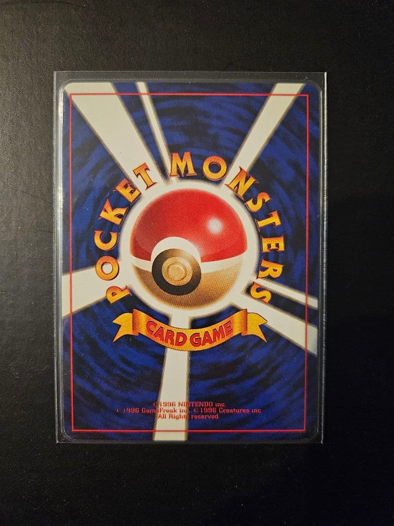 ミュウツー LV.53 HP60　旧裏面（第1弾拡張パック）