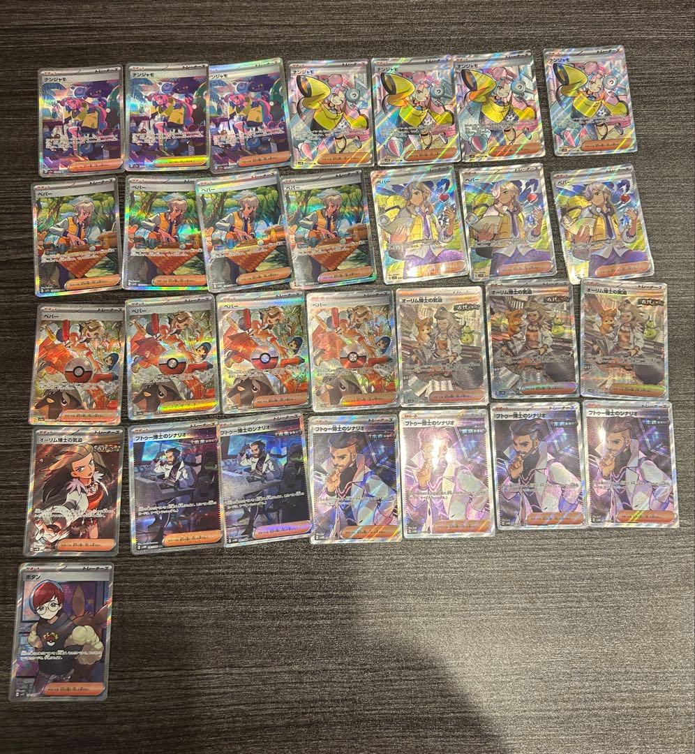 ポケモンカードSR UR SARまとめ売り