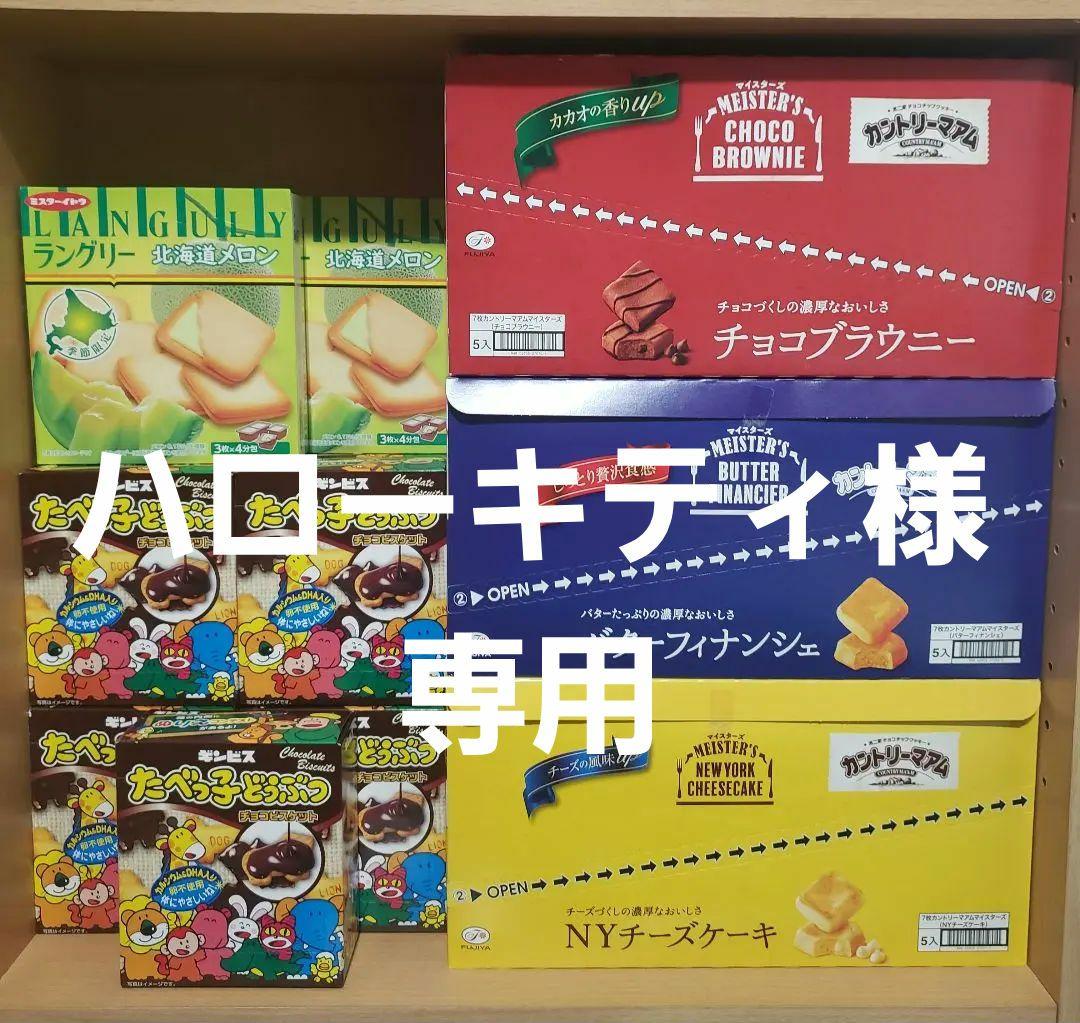 ハローキティ