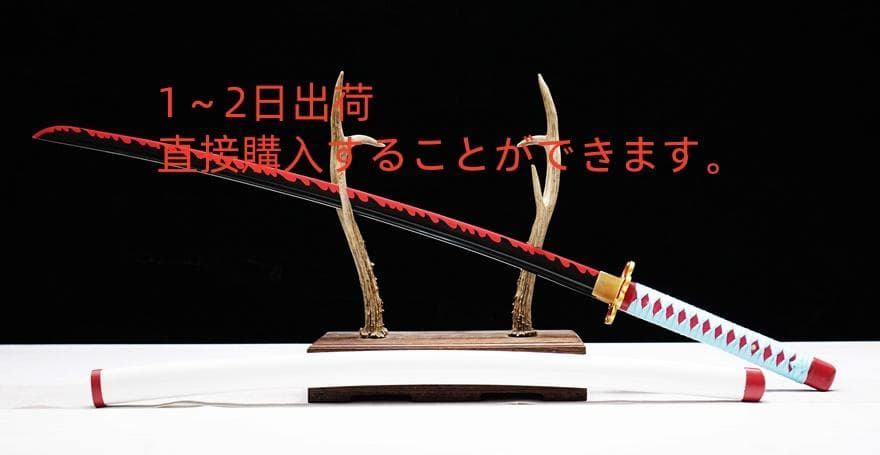 鬼滅シリーズ-甘露寺蜜璃 模造刀 居合刀 武士道 ロールプレイ cosplay