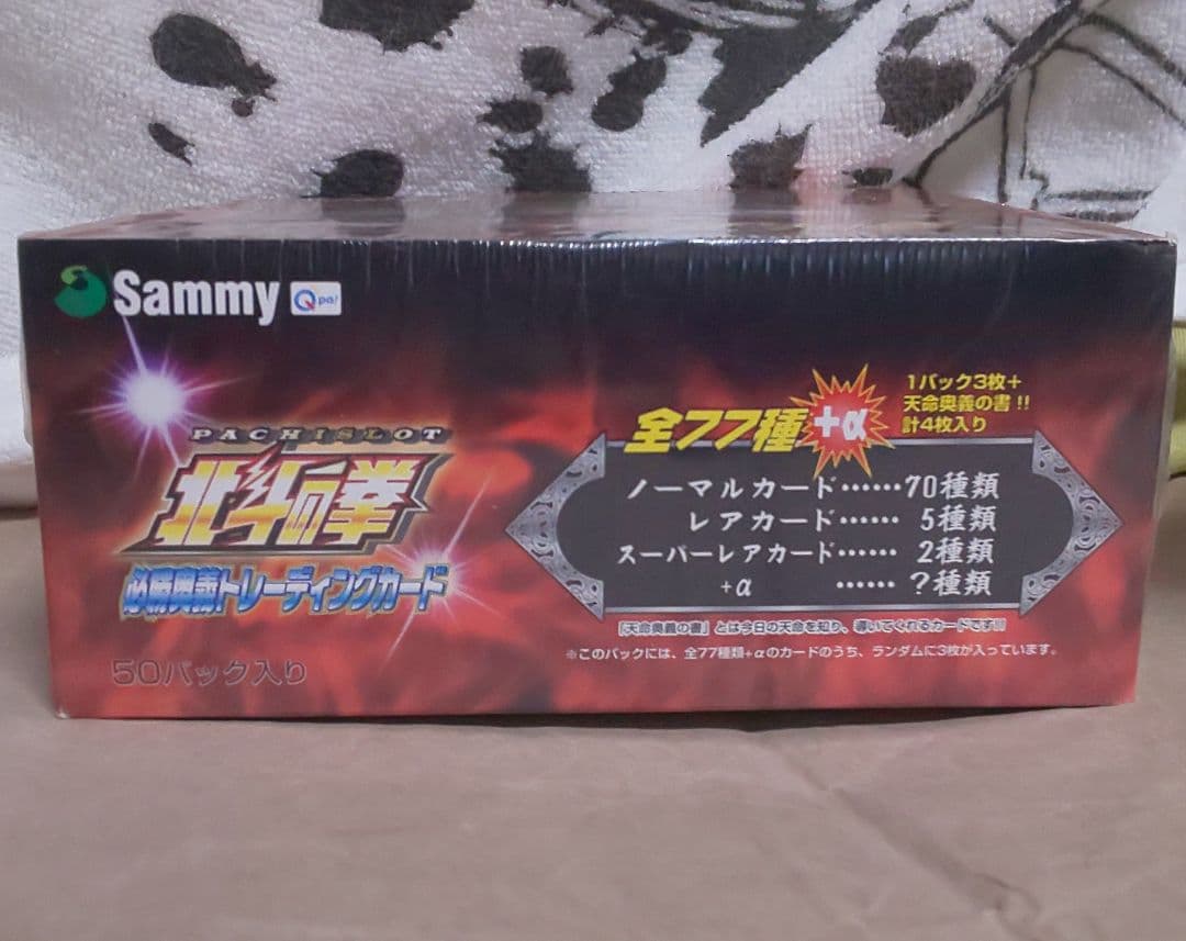 北斗の拳 パチスロ トレーディングカード