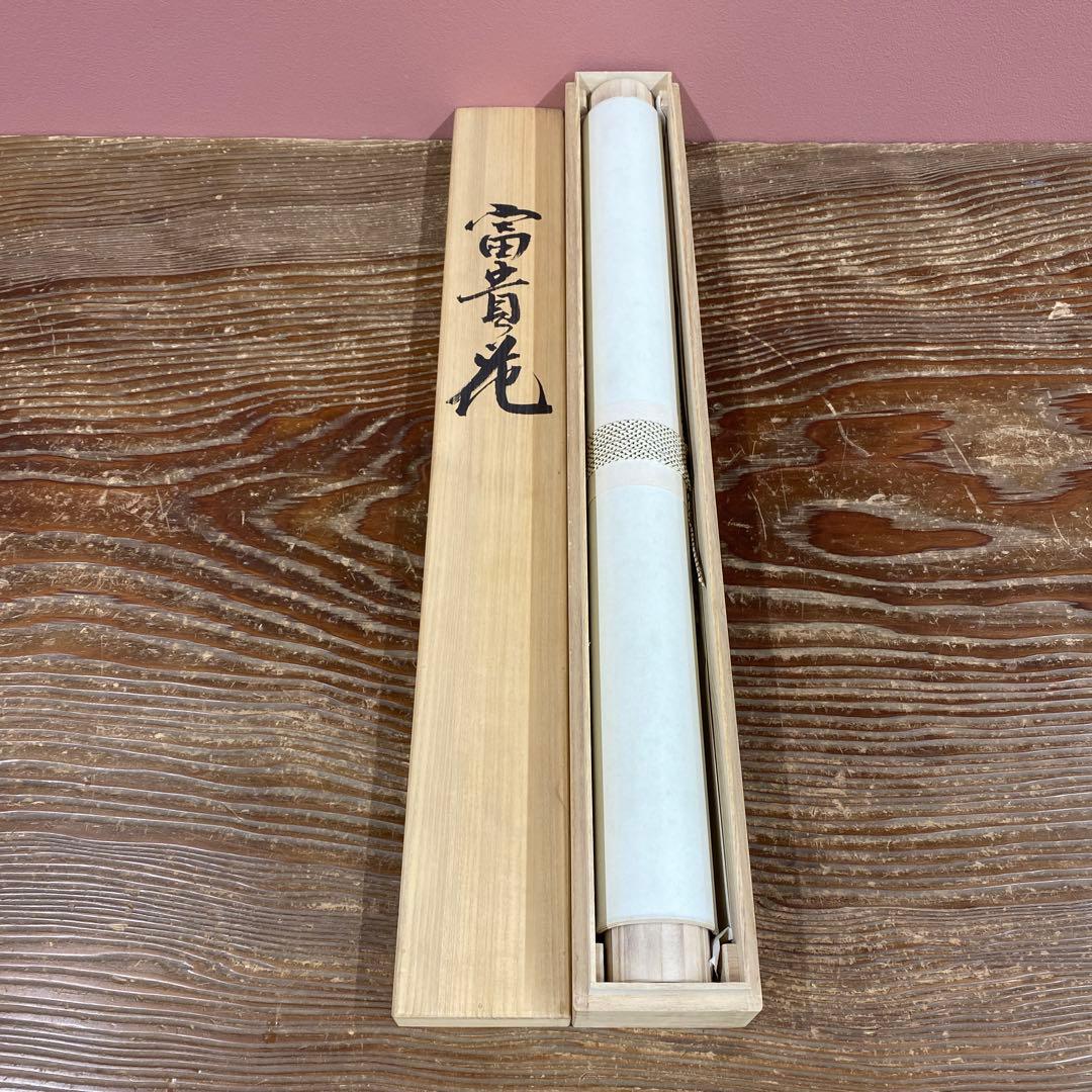 美品 掛け軸 中川幸彦作「富貴花」四季花 共箱 美術年鑑掲載 太巻き付 牡丹