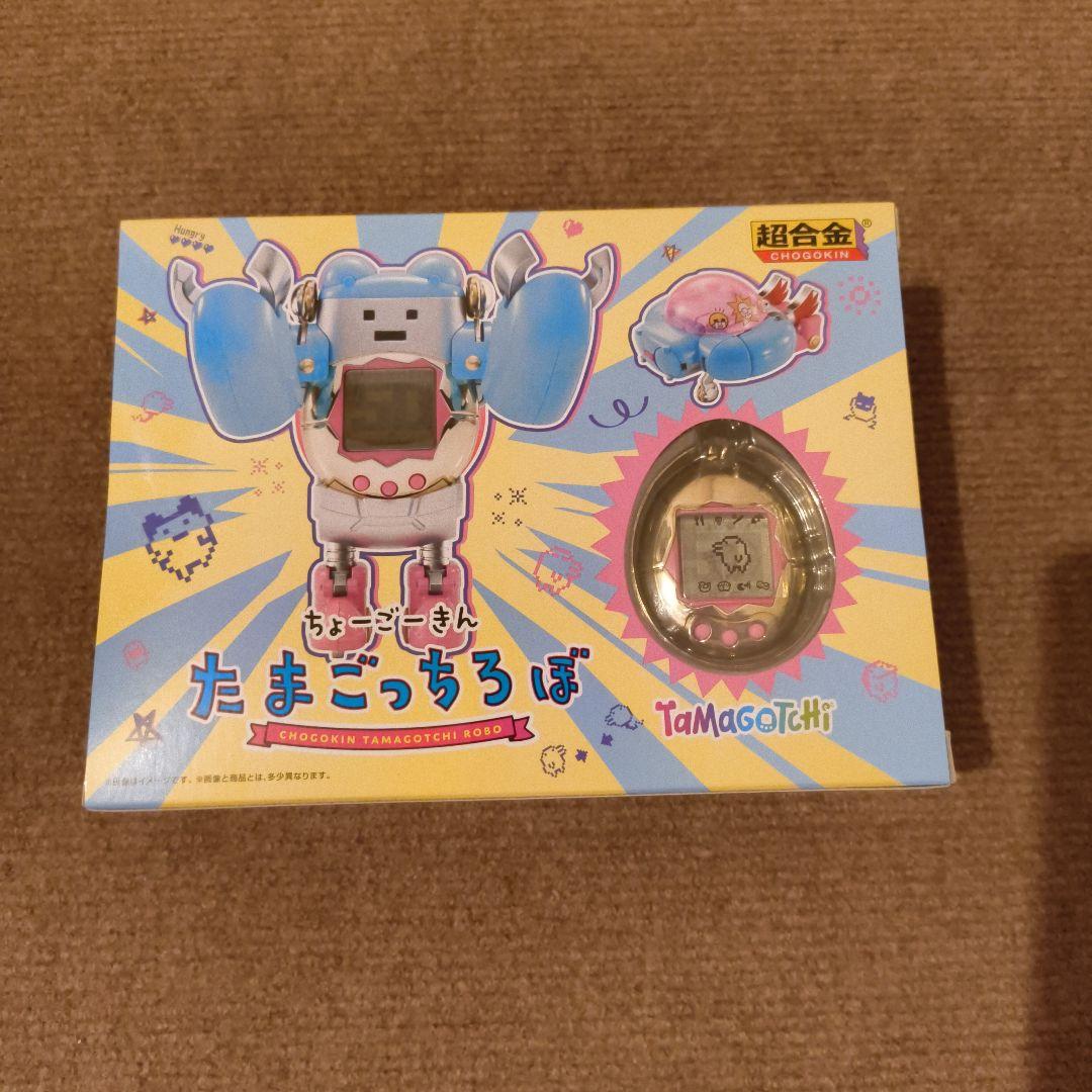 ちょーごーきん たまごっちろぼ 超合金