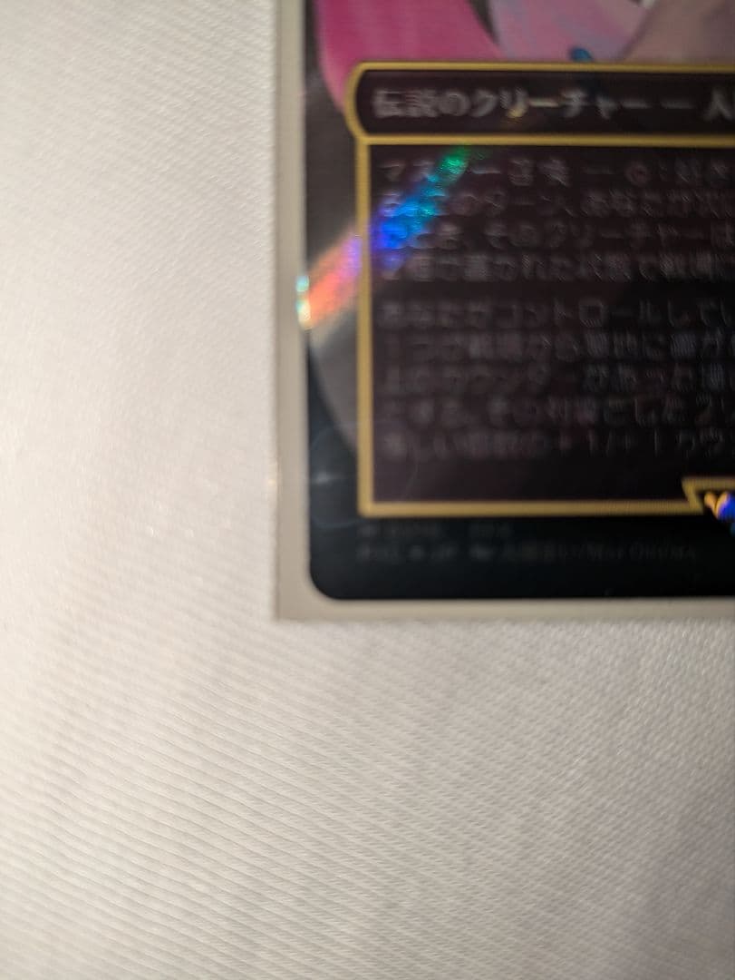 【美品】ユウナ ボーダーレス サージFoil MTG ファイナルファンタジー
