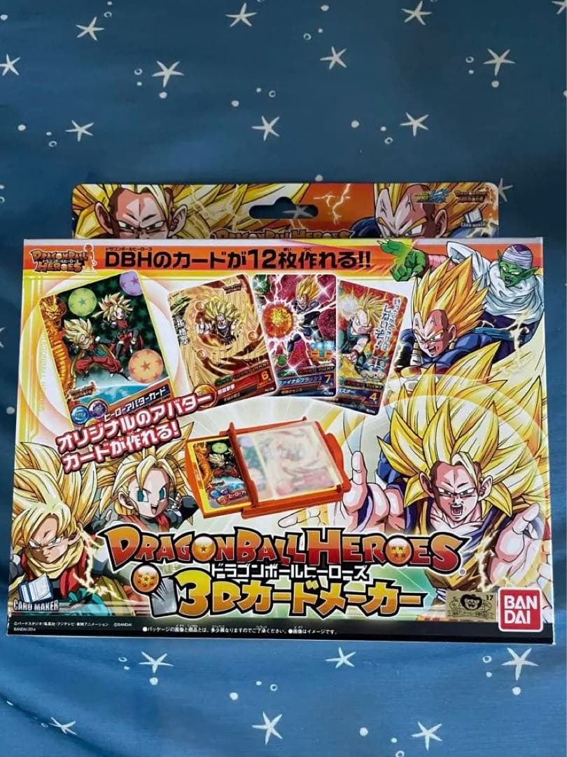 ドラゴンボールヒーローズ 3Dカードメーカー