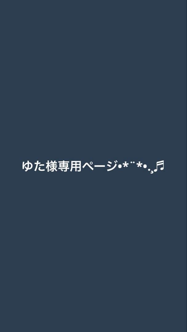 ゆたページ
