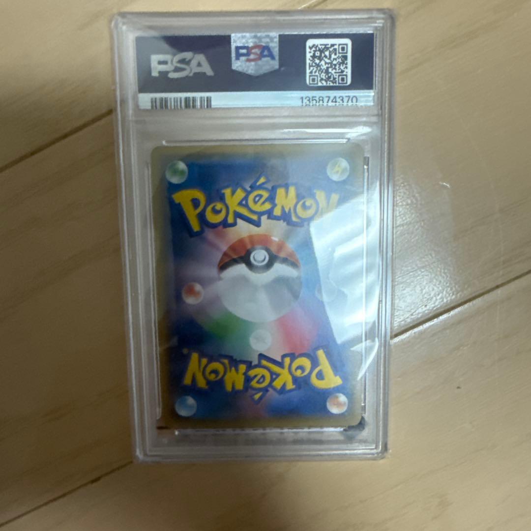 ボスごっこピカチュウスカル団PSA10 プロモ