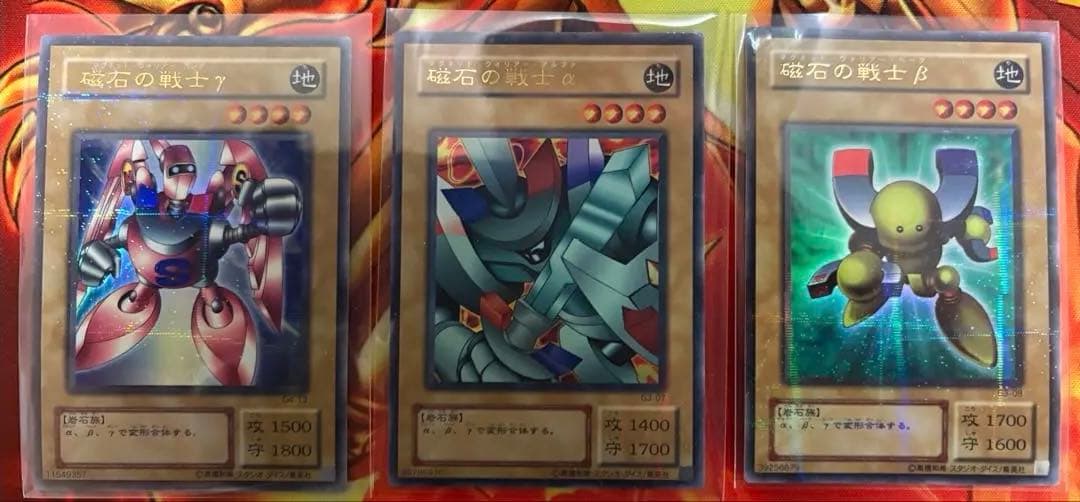 遊戯王　磁石の戦士α β γ ウルトラ　パラレル　折れや傷あり