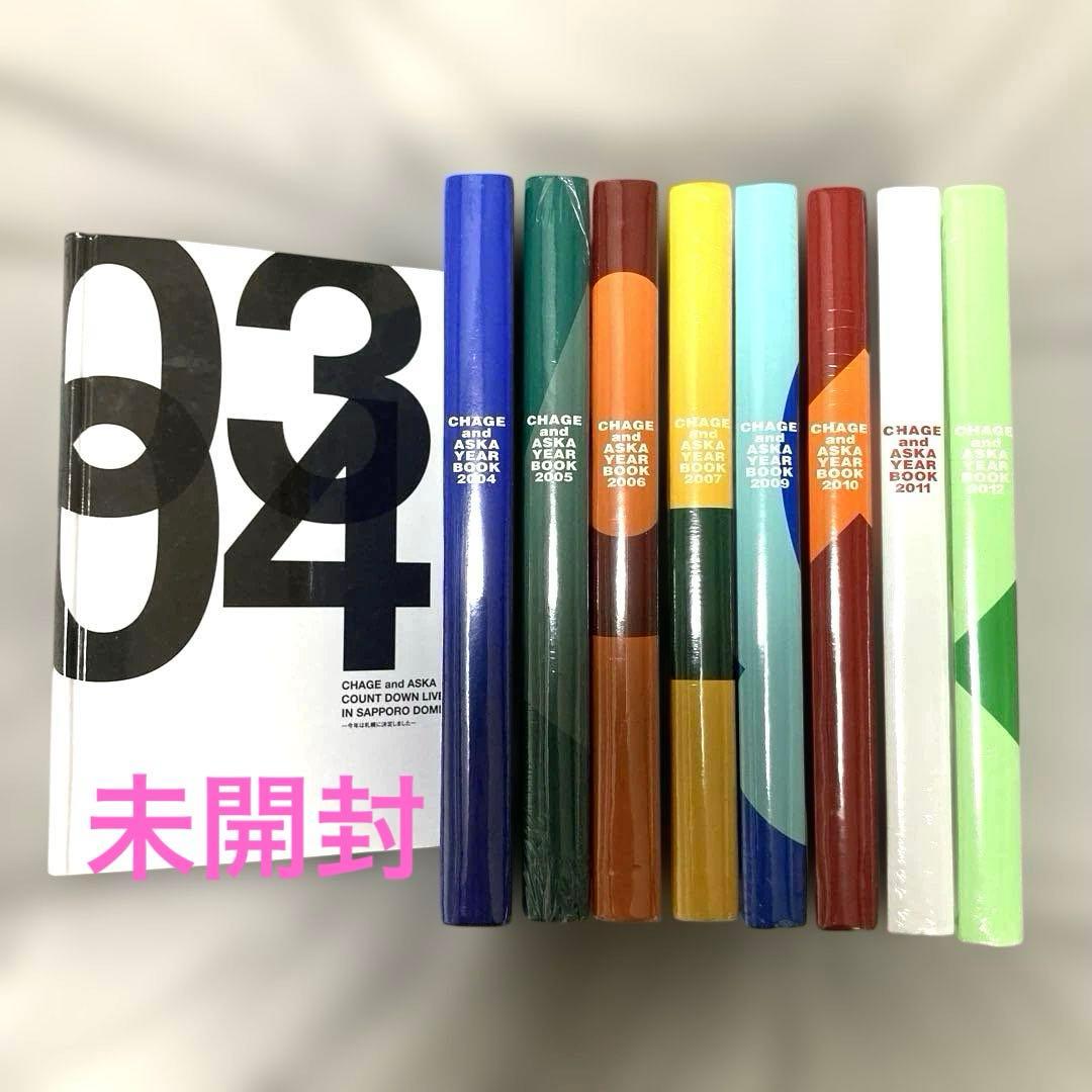 CHAGE and ASKA グッズ　ツアーグッズ　イヤーブック