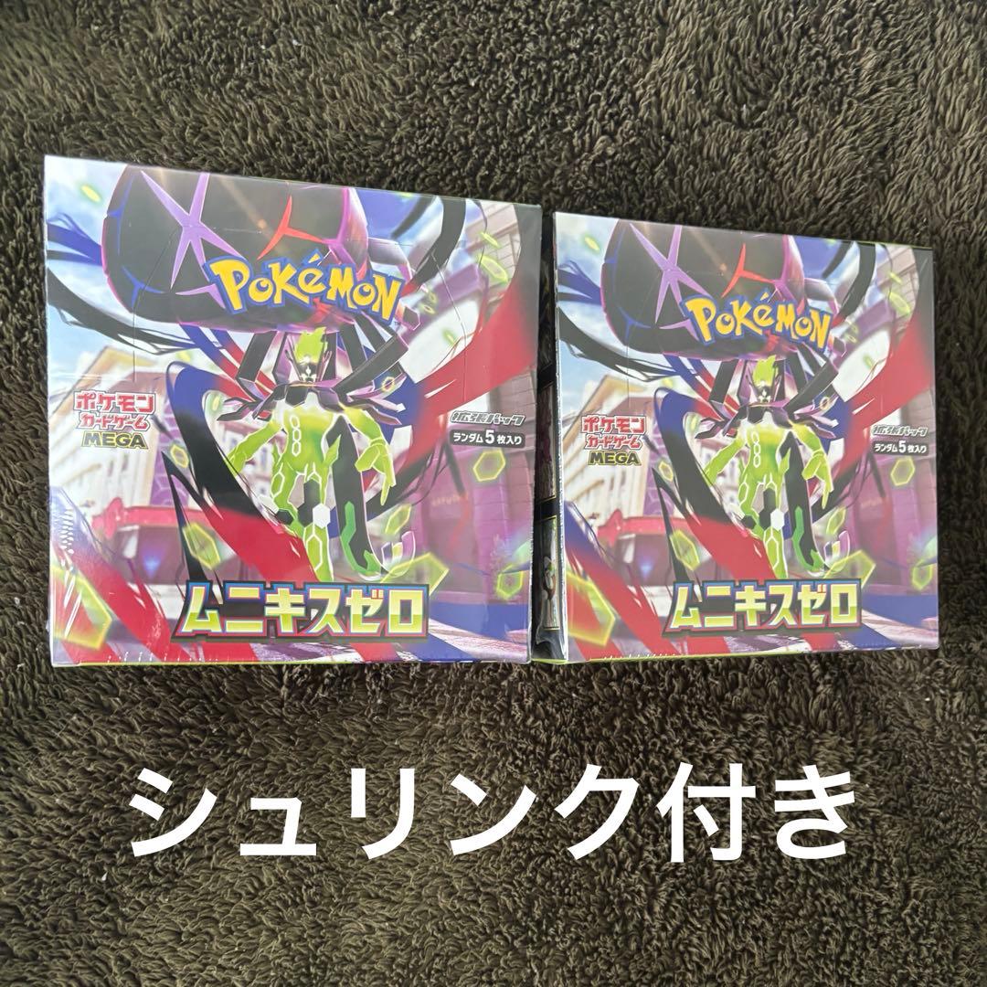 ポケモンカード ムニキスゼロ 2BOXセット シュリンク付き