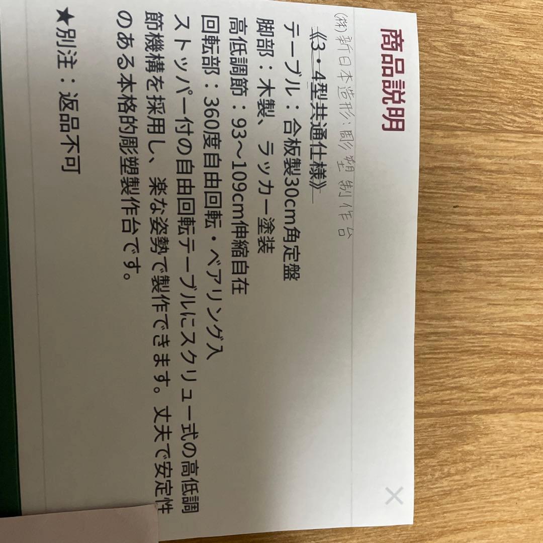 SN彫刻制作台4型