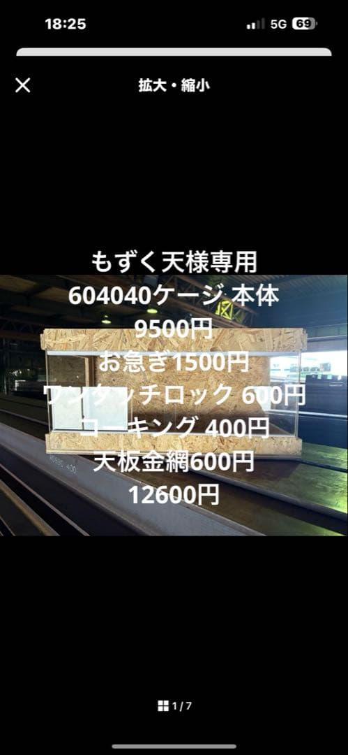 もずく天　604040