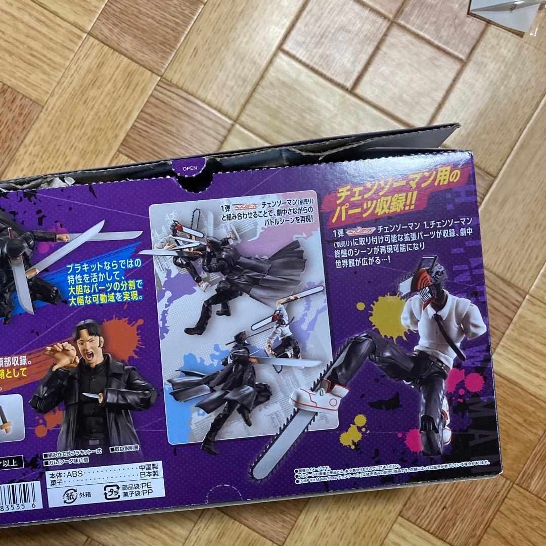 SMP Kit Makes Pose キメポーズ チェンソーマン サムライソード