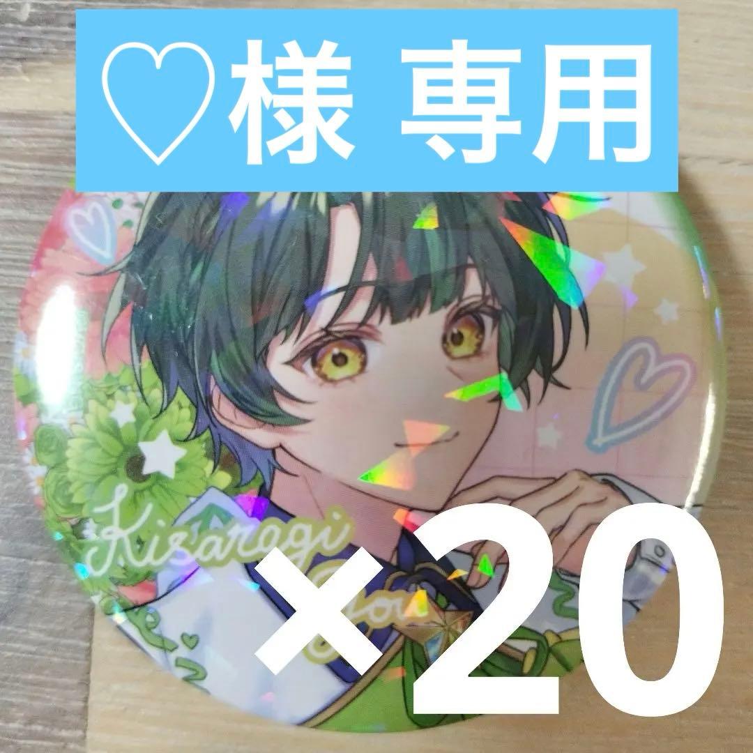 ‪♡様 リクエスト 2点 まとめ商品