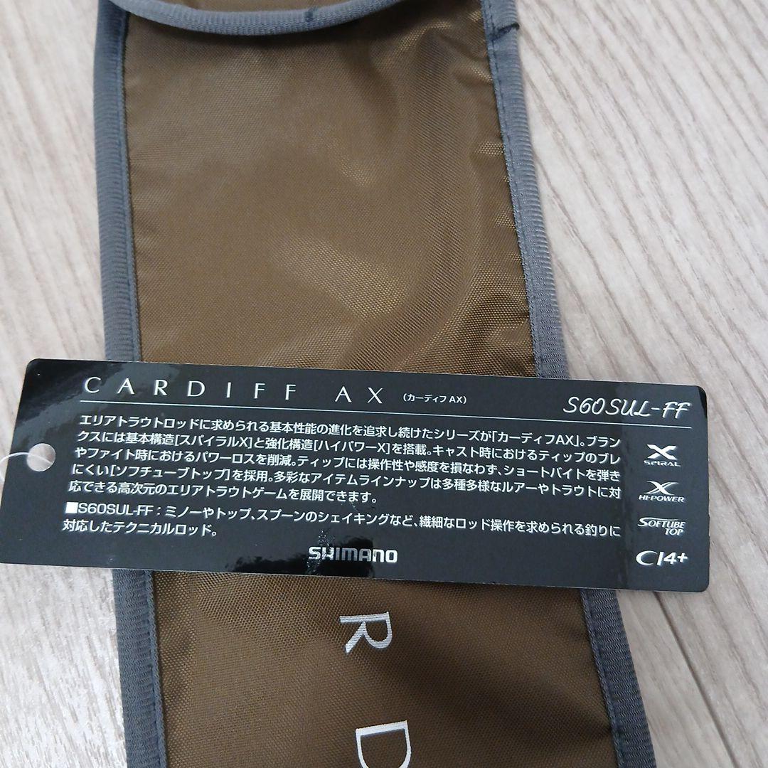 カーディフAX S60SUL-FF　エリアトラウト　ダイワ　ヴァルケイン