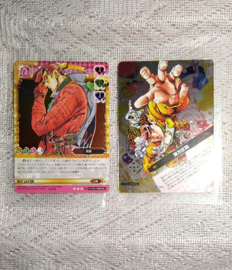 ジョジョ 東方仗助 ABCカード J-212 J-329 2枚セット 4部
