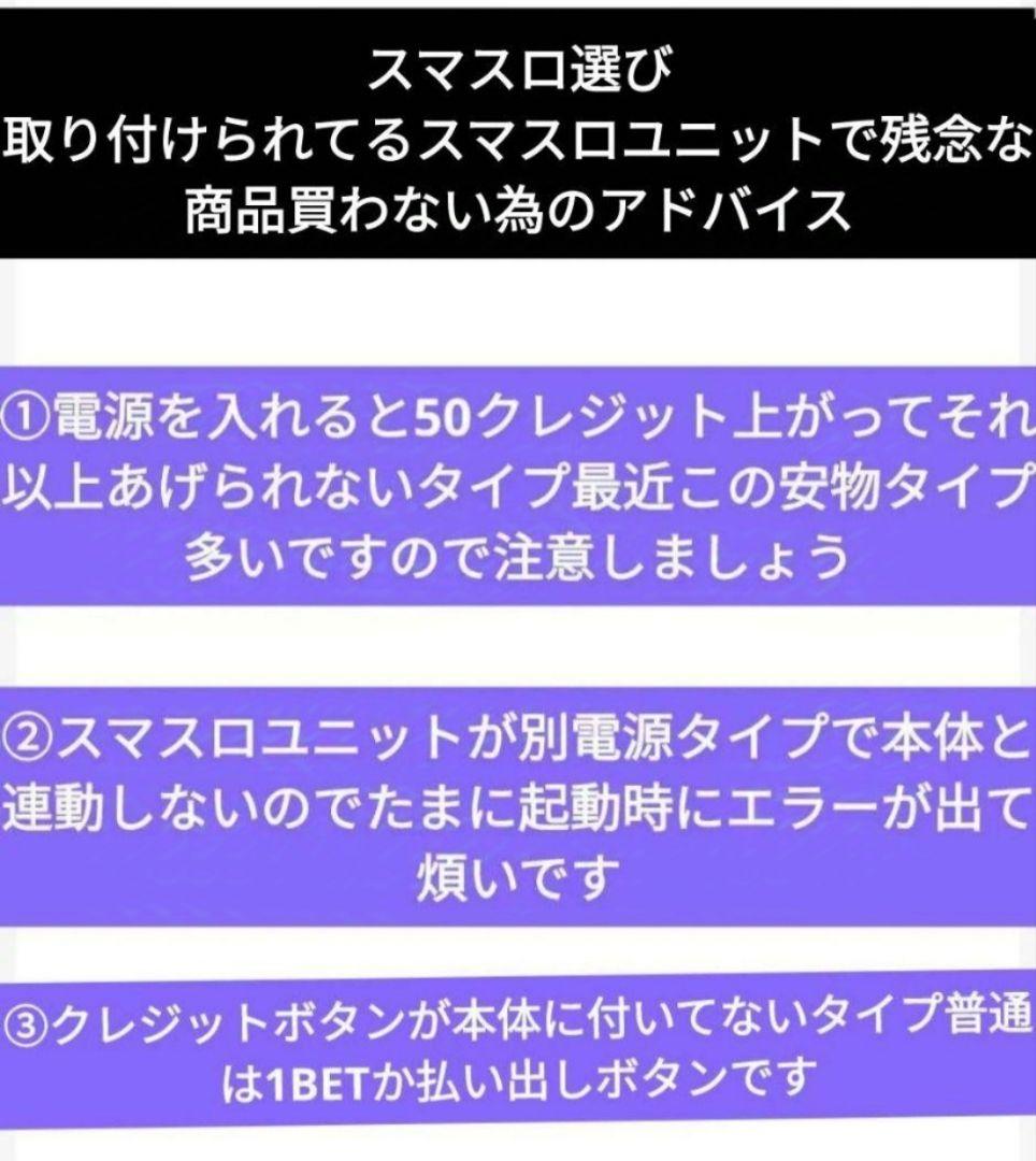 パチスロ ゴッドイーター リザレクション オートプレイスマスロユニット付⑤