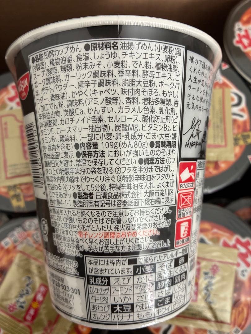 辛みそきん　40個