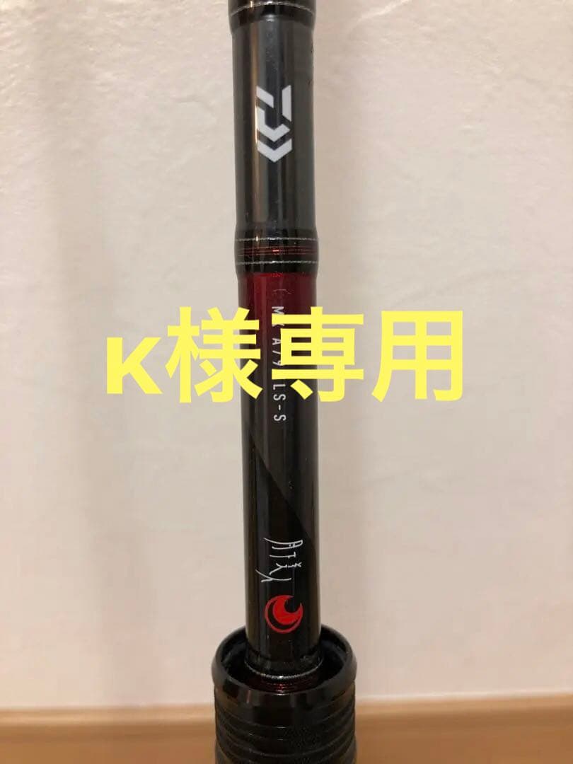 月下美人 MX A79MLS-S