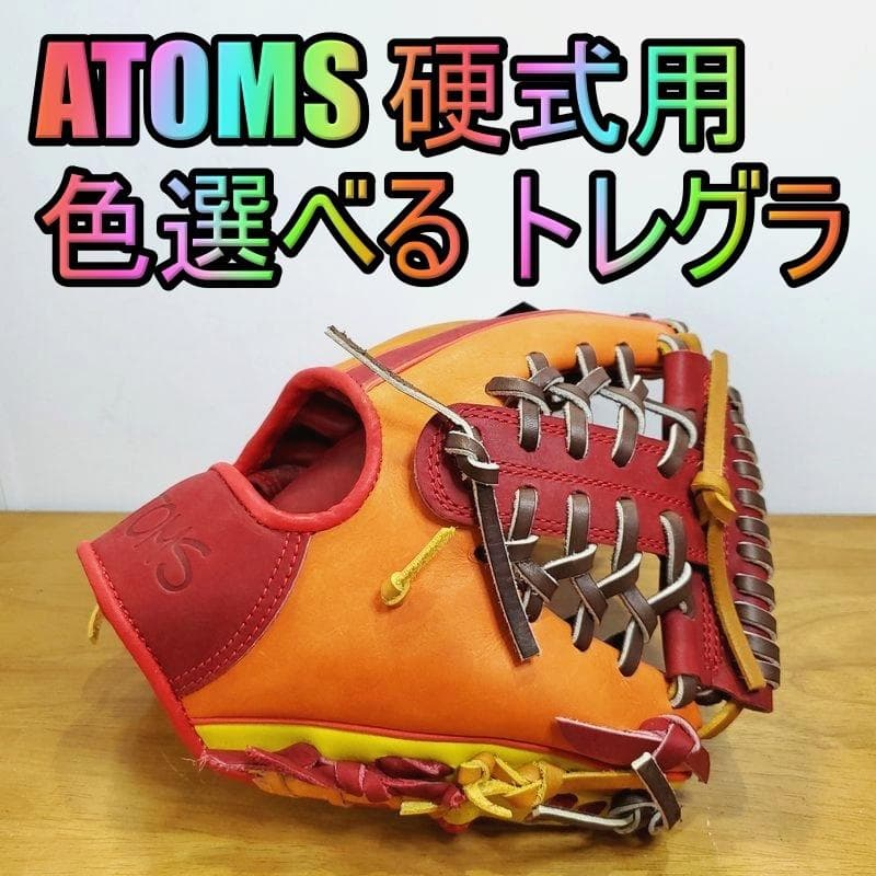 アトムズ 日本製 トレーニンググラブ 守備練習用 内野用 37 硬式グローブ