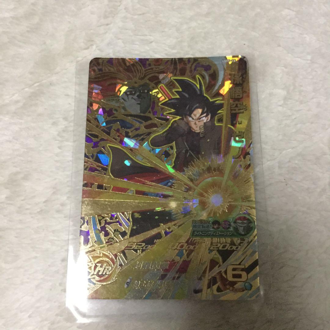 孫悟空ゼノ星4