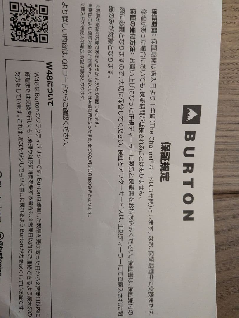 【保証書付】 Burton ライムライト BOA® ダブルボア