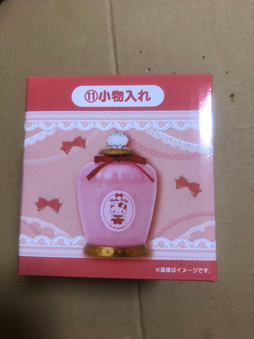 サンリオ当たりくじ