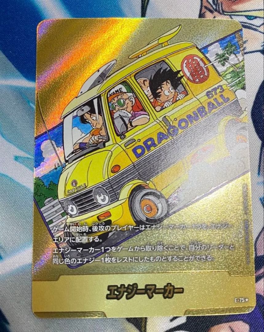 【即購入OK】エナジーマーカー　金　12巻
