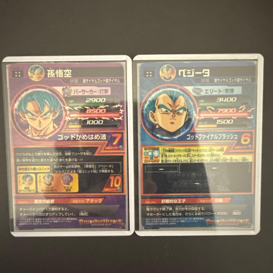 ドラゴンボールヒーローズ旧弾【孫悟空 ベジータ】2枚セット