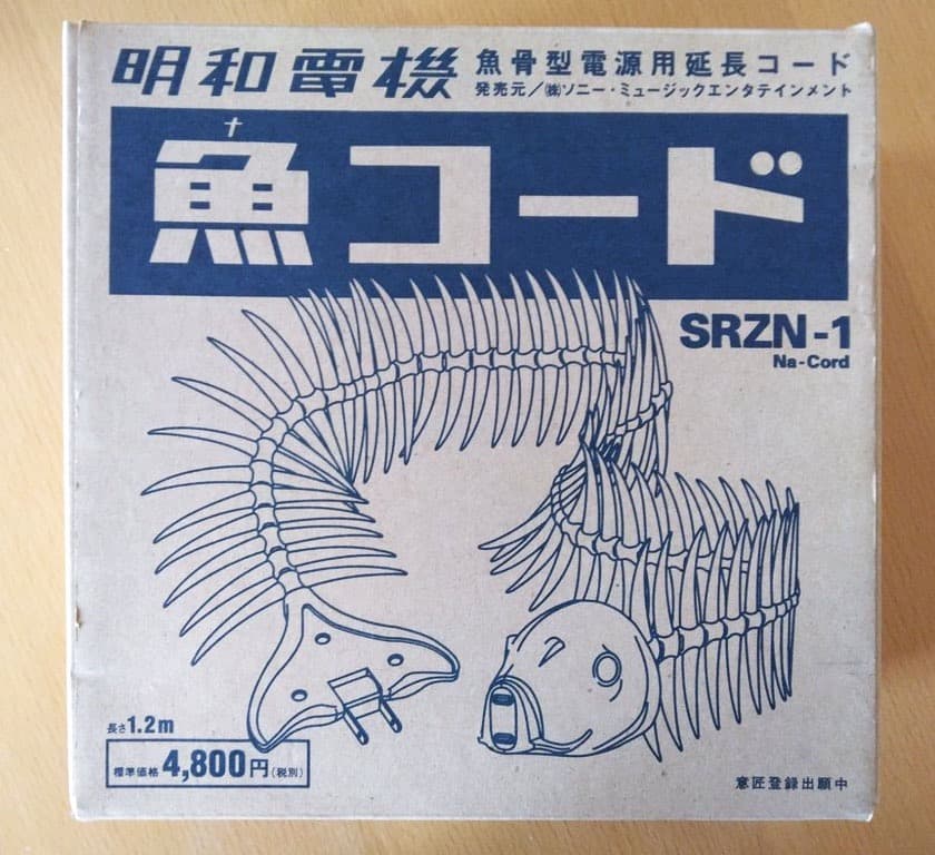 〚未使用〛明和電機 魚コード