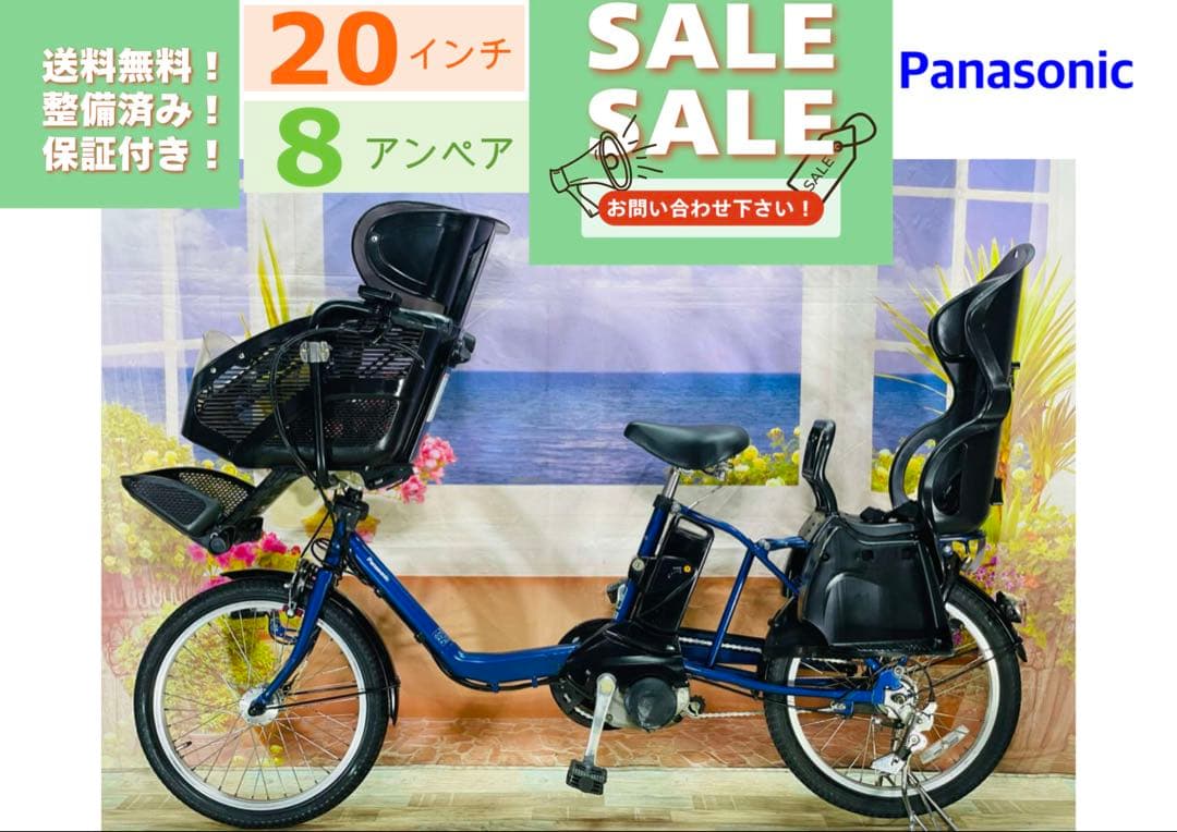超特価！ギュット⭐️パナソニック子供乗せ電動アシスト自転車Y3132