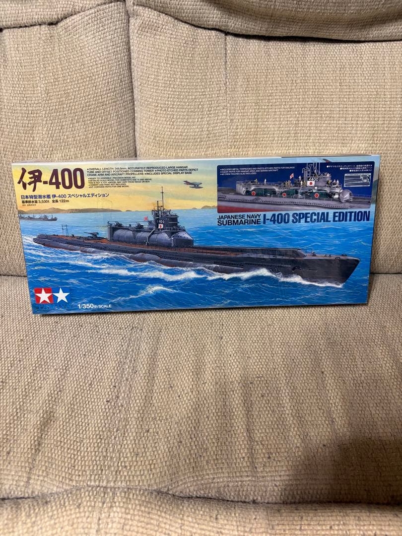 伊-400SPECIALEDITION