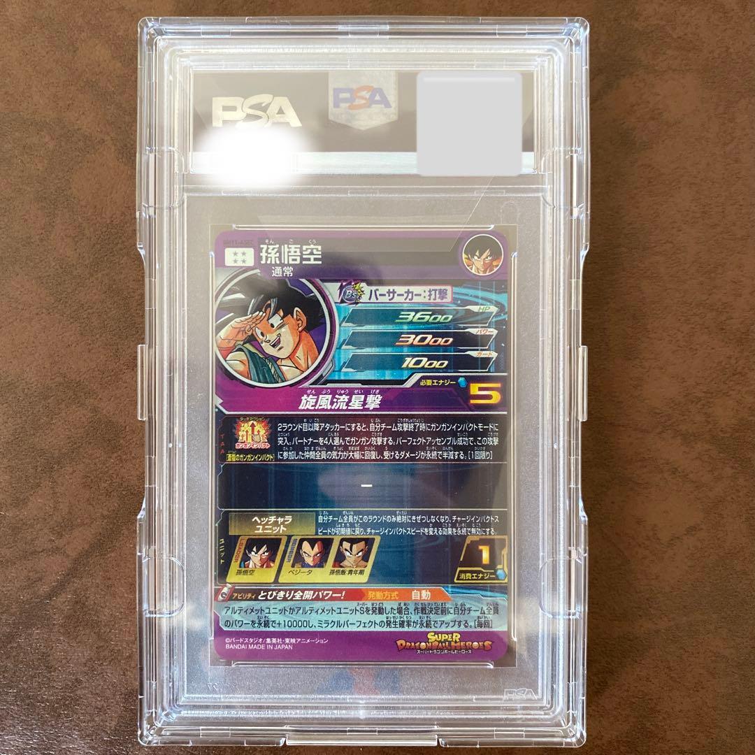 【世界に426枚】BM11-ASEC 孫悟空　パラレル　PSA鑑定品　PSA10