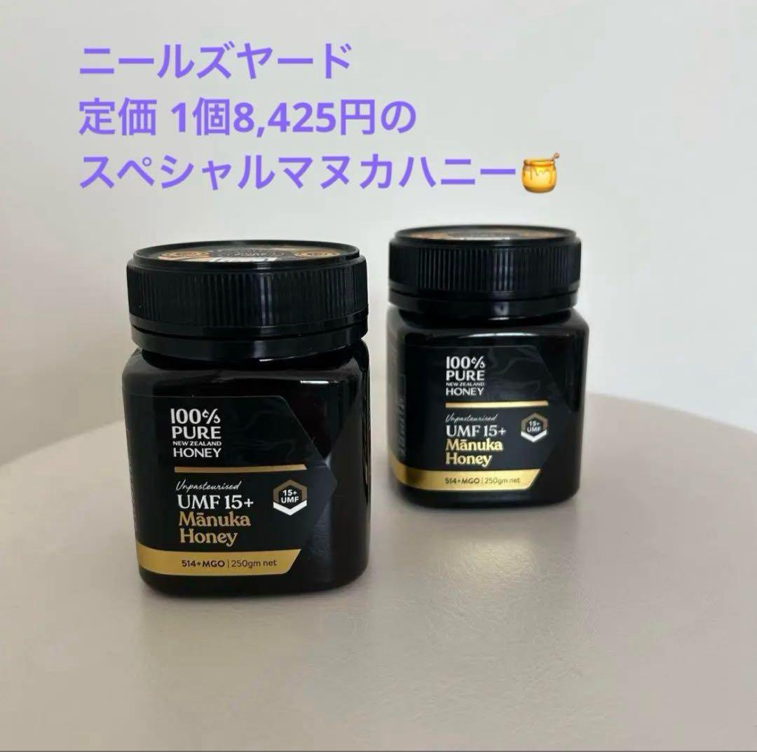 100%ピュア ニュージーランド マヌカハニー スペシャル　UMF15＋　2個