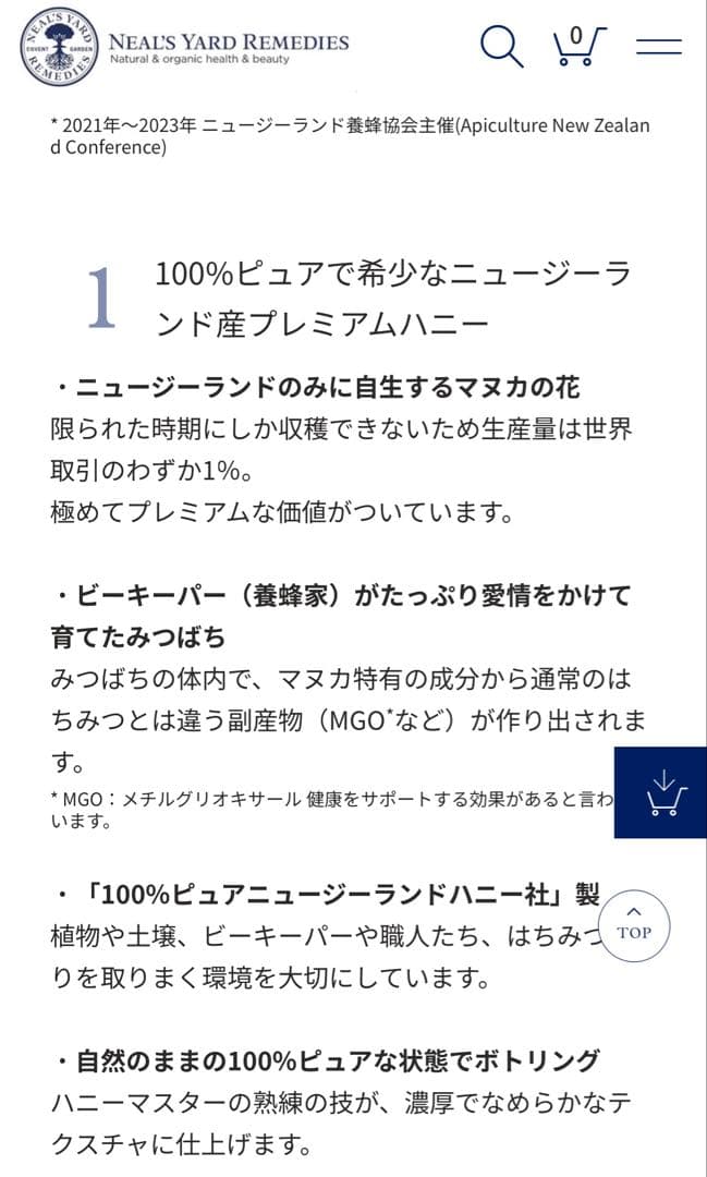 100%ピュア ニュージーランド マヌカハニー スペシャル　UMF15＋　2個