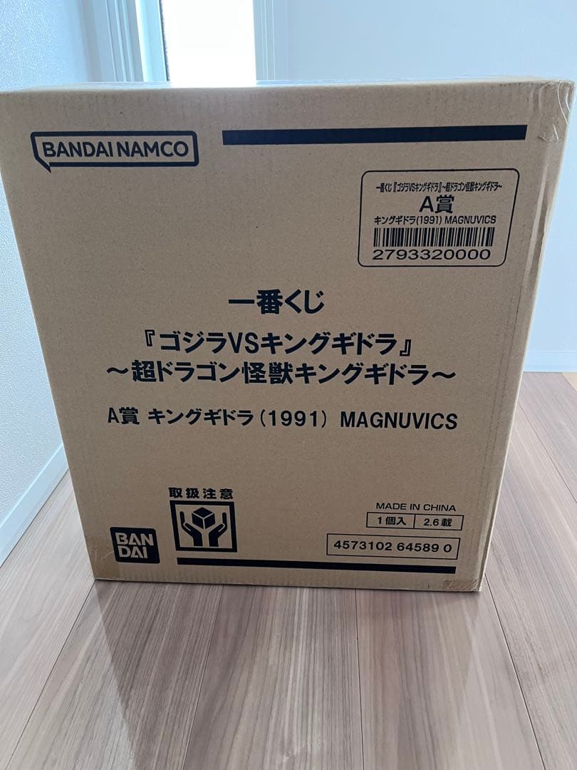 一番くじ　ゴジラ　A賞　キングギドラ　MAGNUVICS