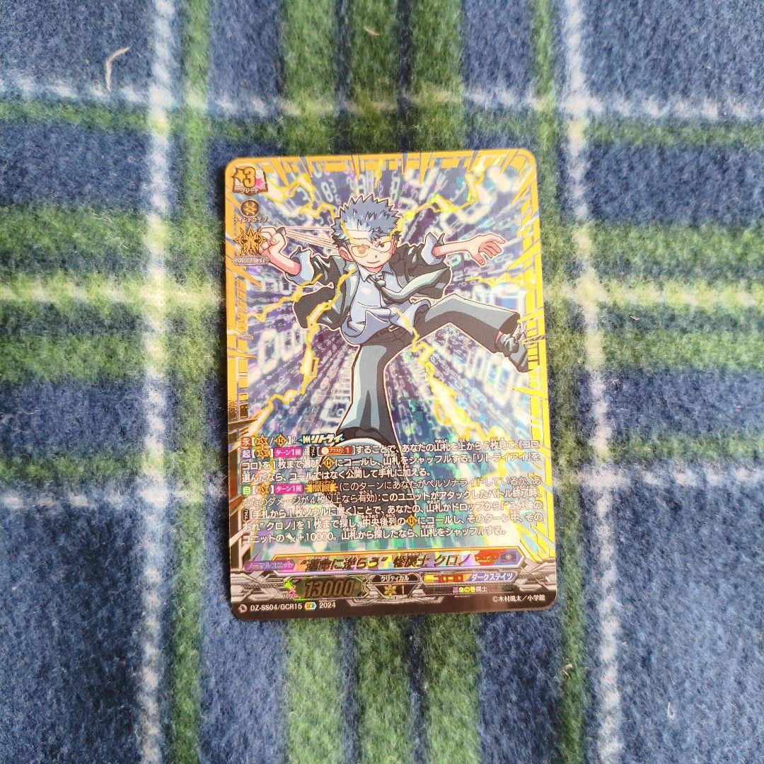 ヴァンガード コロコロ \