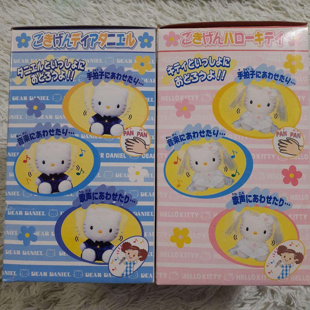 サンリオ　キティーちゃん　ダニエル　平成　レトロ　希少　激レア　ぬいぐるみ