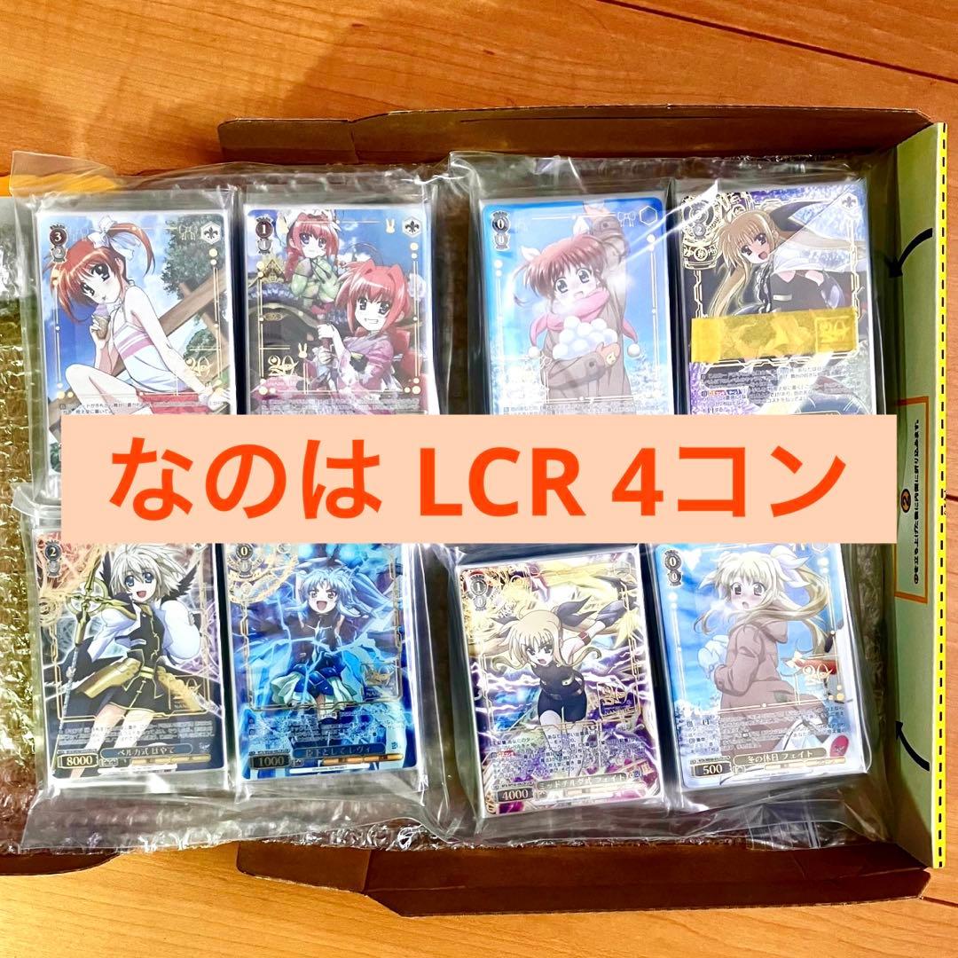 魔法少女 リリカルなのは 20th LCR 4コン 62種 各4枚 計248枚